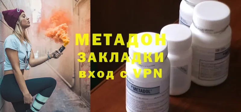 цена   Соликамск  МЕТАДОН methadone 